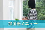 商品について